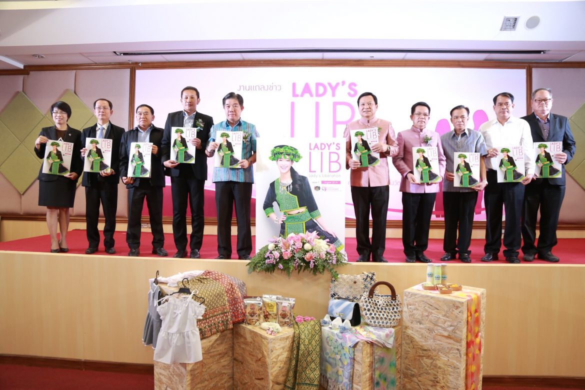 เดินหน้ายกระดับบทบาทสตรี เปิดตัวจุลสาร LADY’S LIB