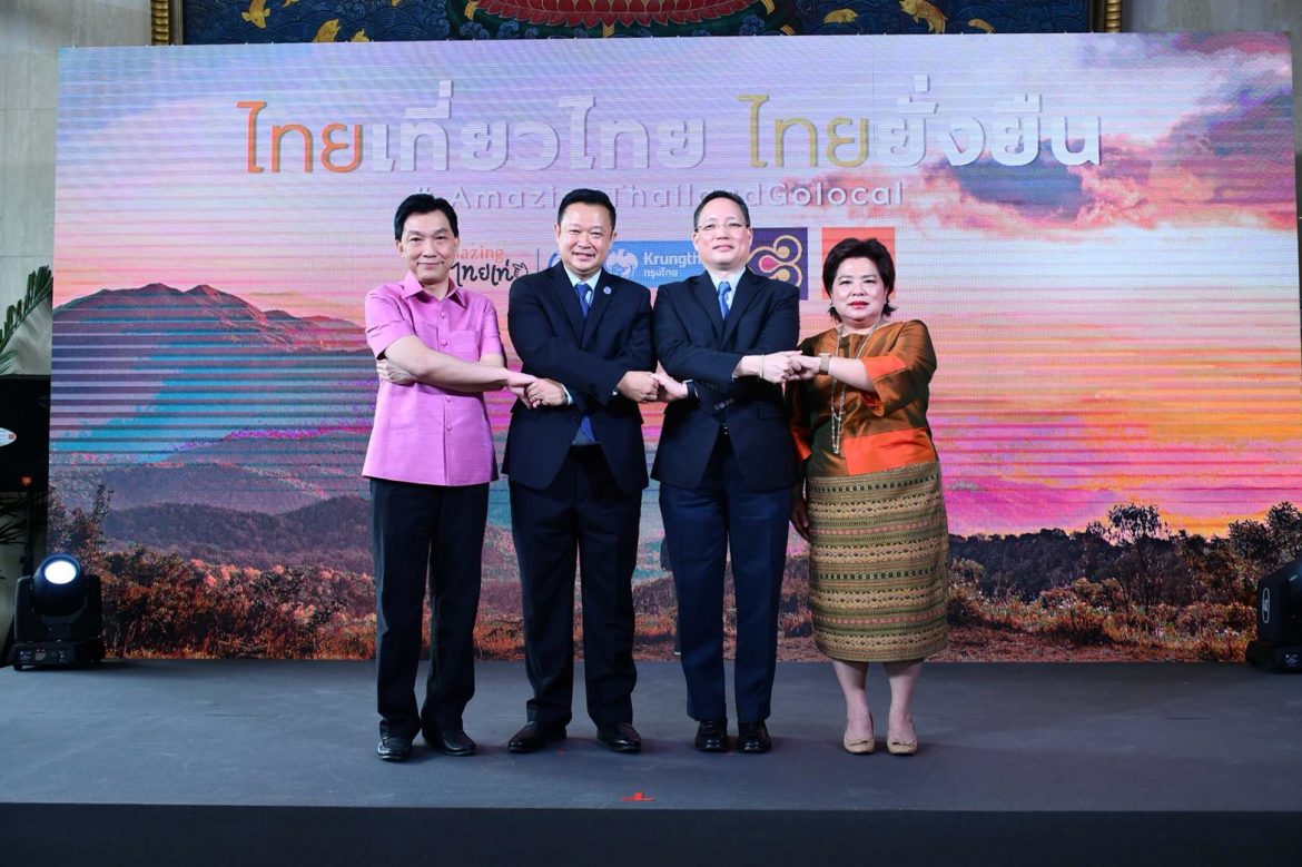 “ไทยสมายล์”ขานรับ‘เที่ยวเมืองรอง ลดหย่อนภาษีปี 61’อัดโปรฯ–แพคเกจทัวร์ กระตุ้นเที่ยวเมืองรอง