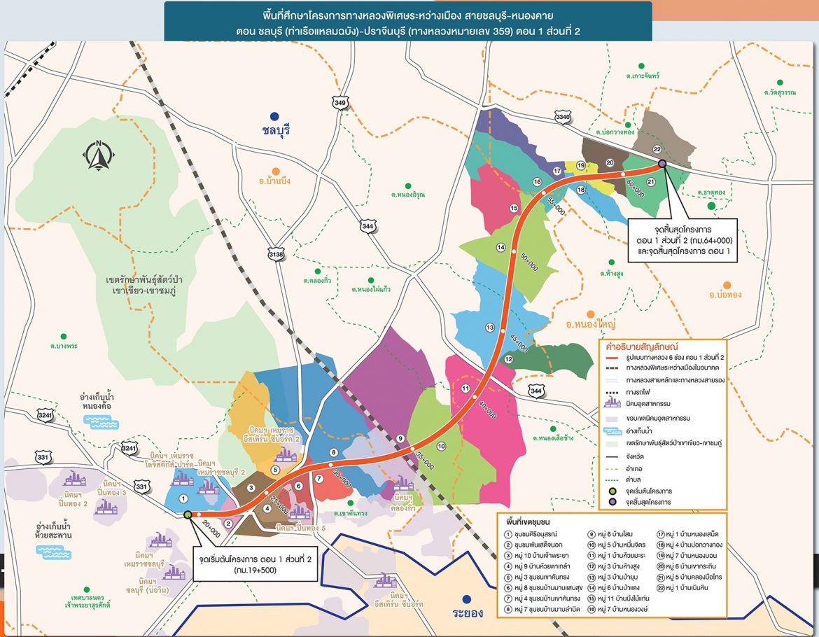 Print กรมทางหลวง สรุปผลมอเตอร์เวย์ “ชลบุรี – หนองคาย