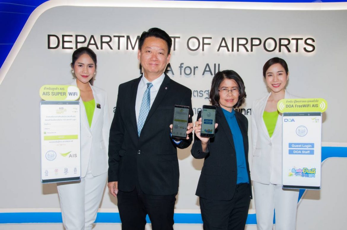 กรมท่าอากาศยาน บริการฟรี Wi-Fi ในสนามบิน 25 แห่ง