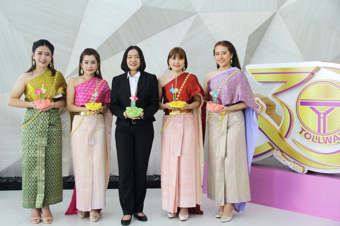 โทลล์เวย์แจกกระทงขนมปังฟรีวันลอยกระทง