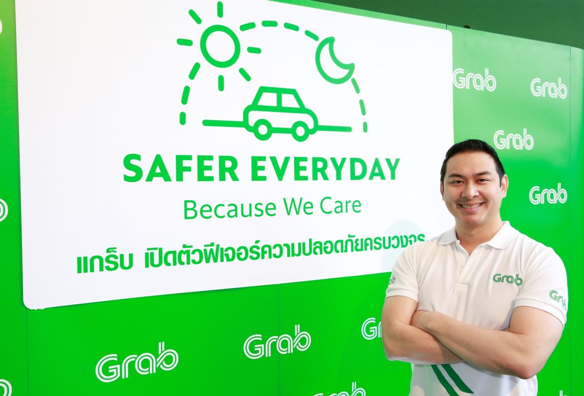 Tarin Thaniyavarn “แกร็บ”เปิดตัว Safer Everyday ฟีเจอร์และบริการความปลอดภัยการเดินทางขนส่งผู้ใช้ใหม่ล่าสุด