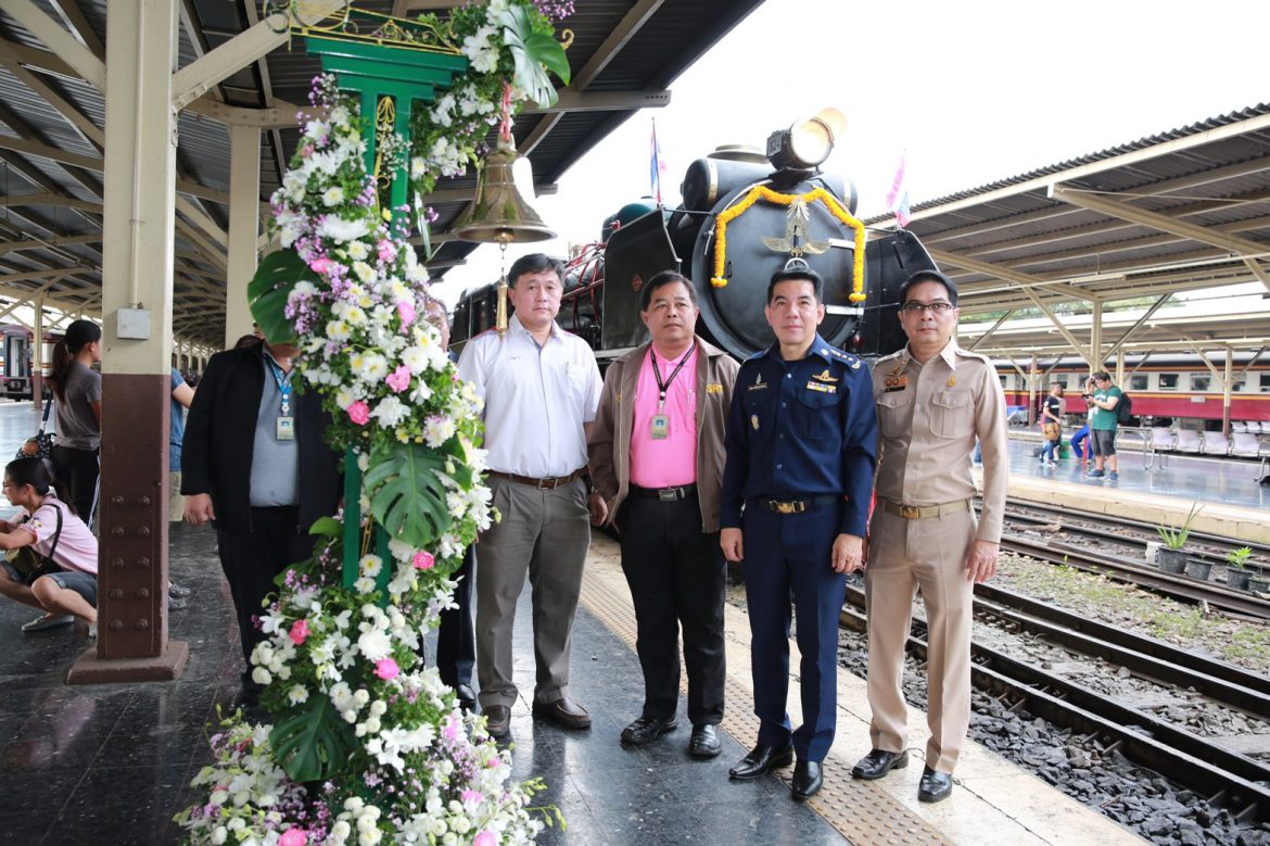 การรถไฟฯ จัดเดินขบวนรถจักรไอน้ำพิเศษ “วันปิยมหาราช”
