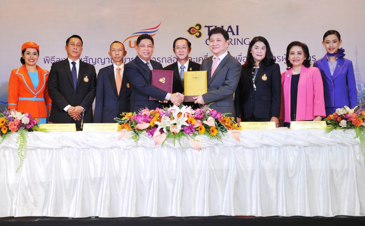 บขส.จัดอาหารกล่องบินไทยบริการผู้โดยสารบนรถทัวร์ปรับอากาศ ชั้น 1