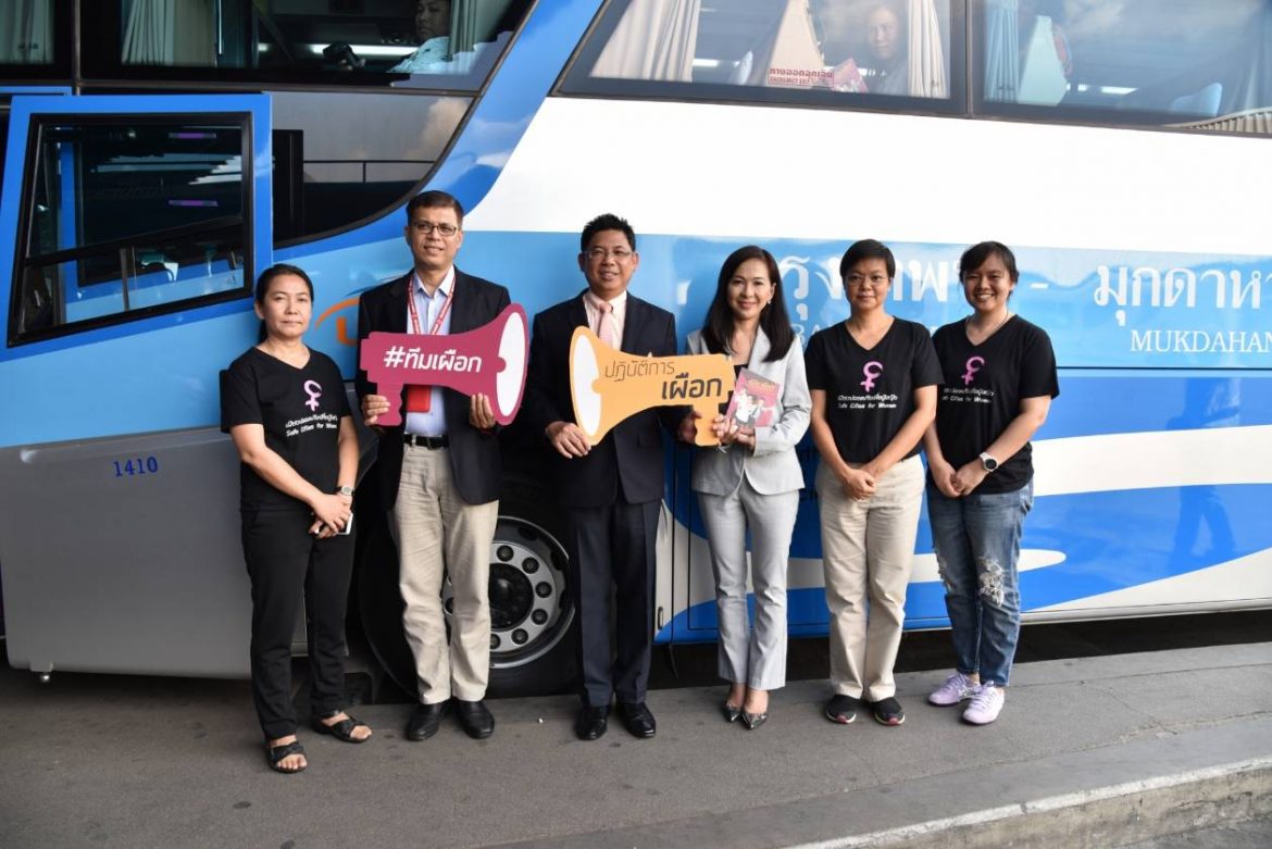บขส.สร้างรถทัวร์ปลอดภัยไร้การคุกคามทางเพศ
