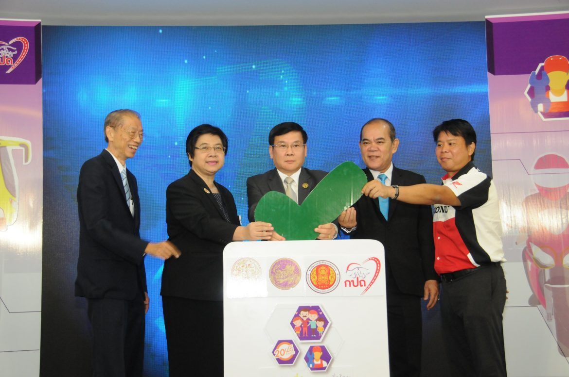 กรมขนส่งฯ รวมพลังส่งความสุขทั่วไทย ปลอดภัยทุกการเดินทาง