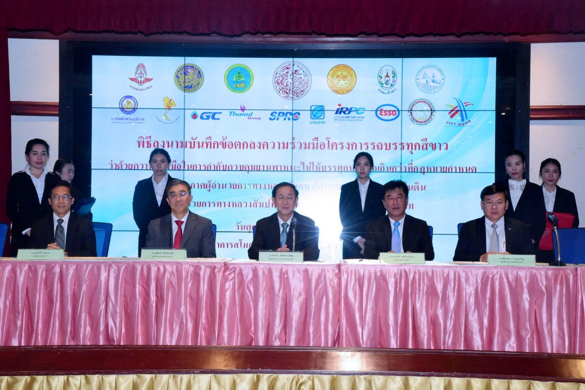 1545376073727 รัฐมนตรีคมนาคม ร่วมลงนามข้อตกลง “โครงการรถบรรทุกสีขาว”