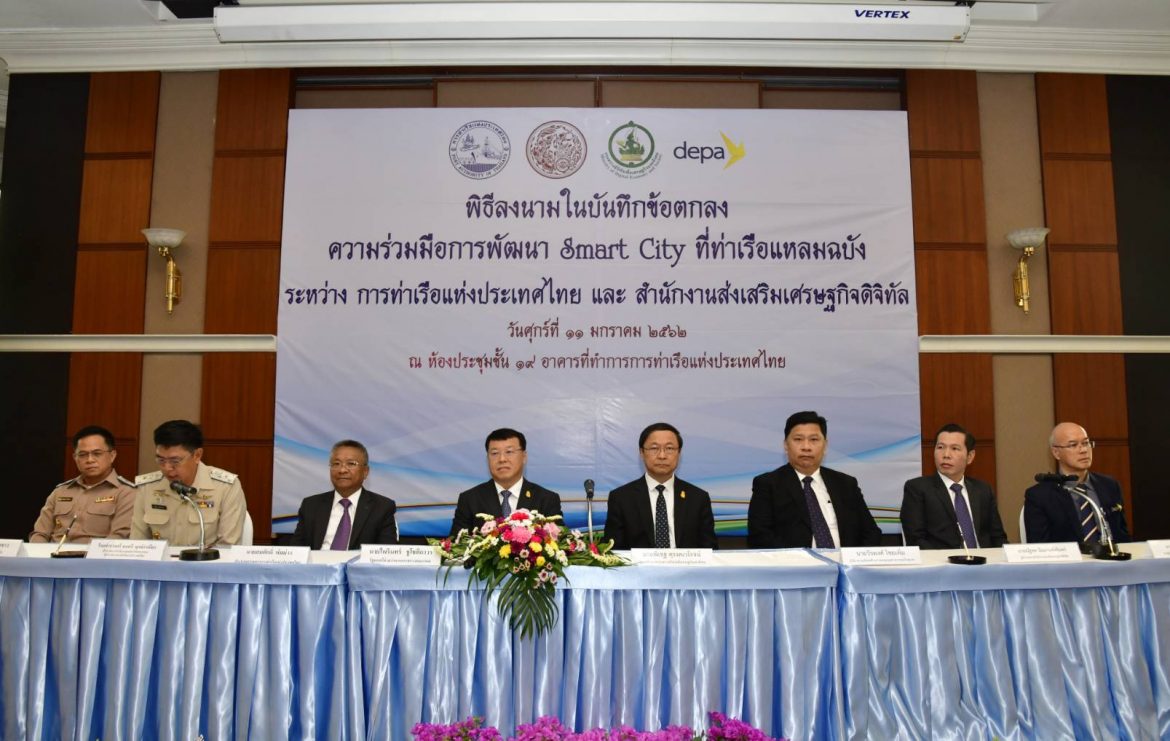 28926 กระทรวงคมนาคม ร่วมพิธีลงนามพัฒนา Smart City ที่ท่าเรือแหลมฉบัง