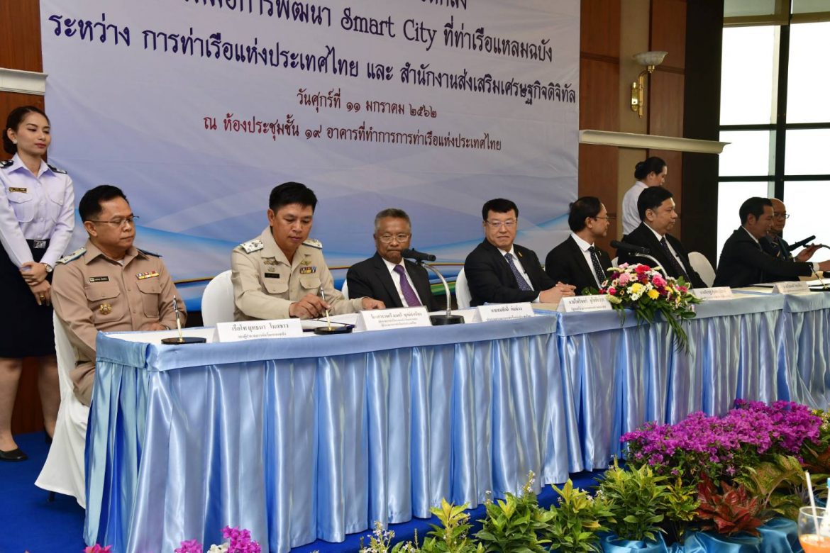 28930 กระทรวงคมนาคม ร่วมพิธีลงนามพัฒนา Smart City ที่ท่าเรือแหลมฉบัง
