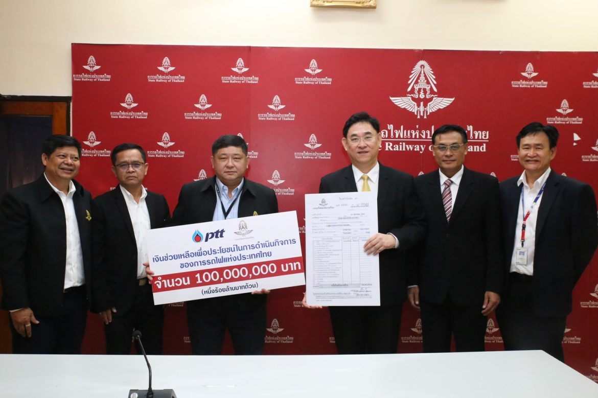 S__19316815 การรถไฟฯ รับชําระเงิน จาก ปตท. งวดที่ 4 เป็นเงินปีละ 100 ล้านบาท