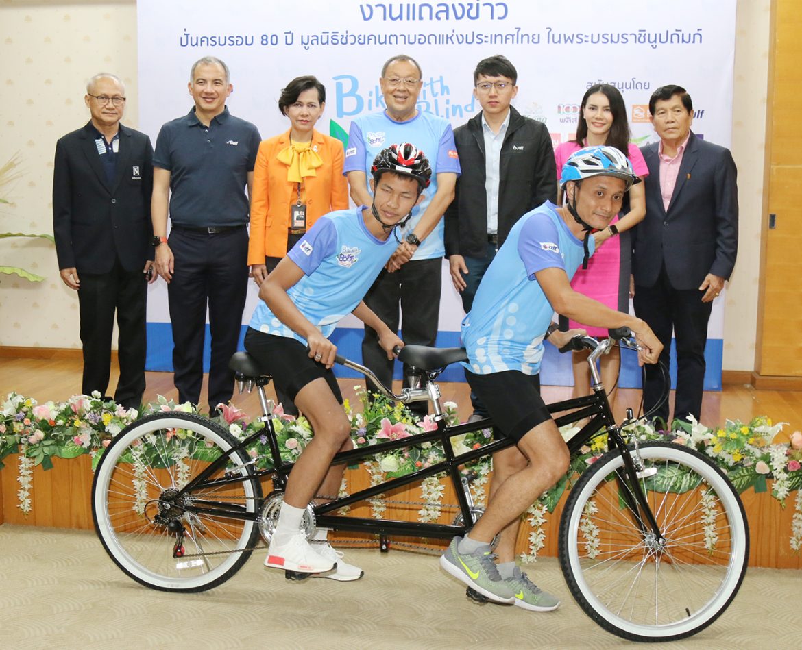 “นำสินประกันภัย”ร่วมกิจกรรมปั่น Bike with The Blind
