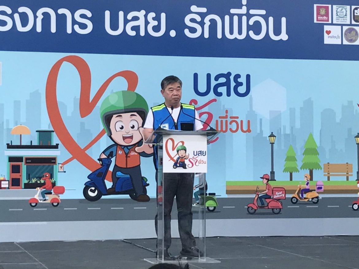 บยส.ลงทะเบียนวินมอเตอร์ไซด์ บสย. เปิดให้พี่วินลงทะเบียน ปล่อยสินเชื่อ 50,000 -200,000 บาท