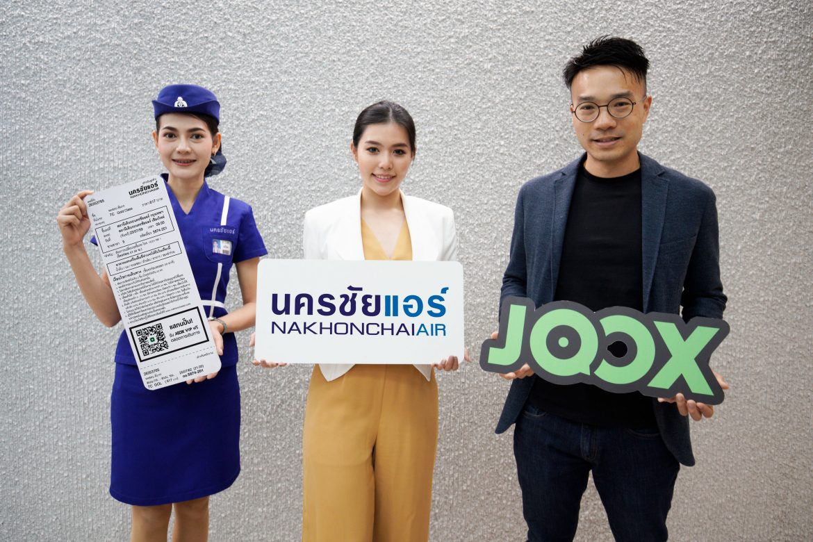 บันเทิงหละคราวนี้! นครชัยแอร์ แจก JOOX VIP ฟรี 12 ชม.