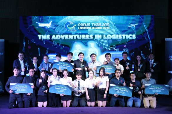 ประกาศผล Panus Thailand LogTech Award 2019