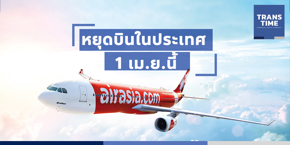 check in airasia ใน ประเทศ singapore