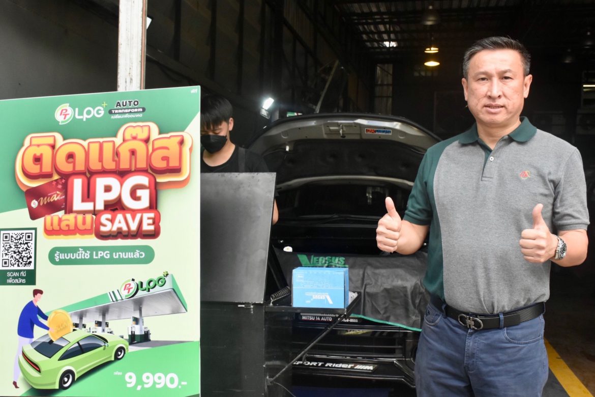 PTG มองการณ์ไกล! เปิดตัวโครงการใหม่ช่วยลดค่าครองชีพคนไทย