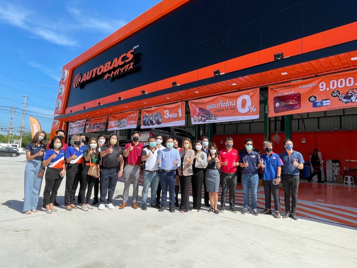 AUTOBACS ฉลองเปิดสาขาที่ 44 “สาขาอมตะนครชลบุรี”