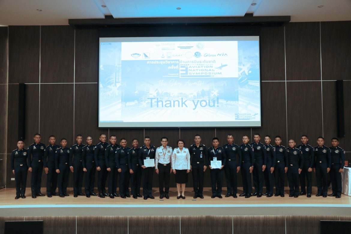 สถาบันการบินพลเรือน จัดประชุมวิชาการด้านการบินระดับชาติ ครั้งที่ 3