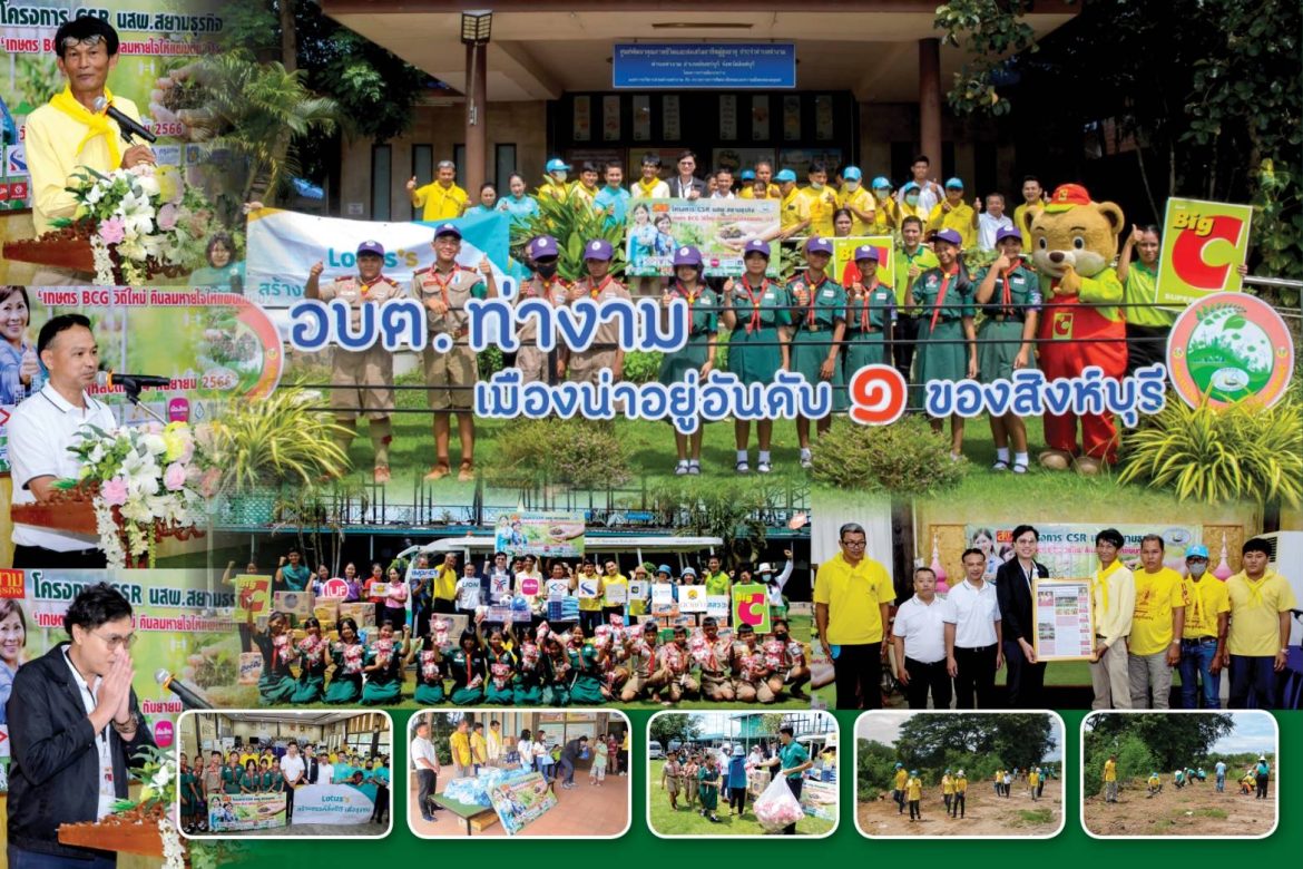 IMG_9006 “สยามธุรกิจ” จับมือ “อบต.ท่างาม สิงห์บุรี” จัดโครงการ “เกษตร BCG วิถีใหม่ คาร์บอนเครดิต คืนลมหายใจให้แผ่นดิน” ปีที่ 2