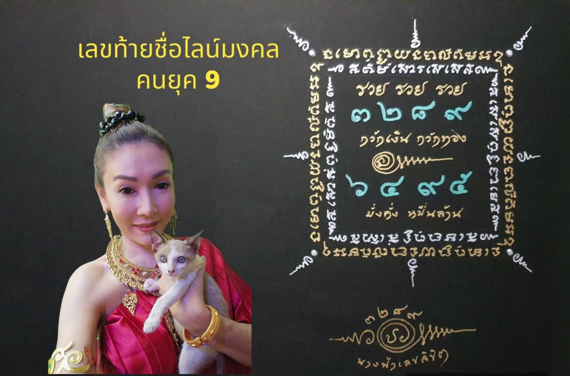 IMG_4642 สวัสดีปีใหม่ พ.ศ.๒๕๖๗ และ ค.ศ 2024