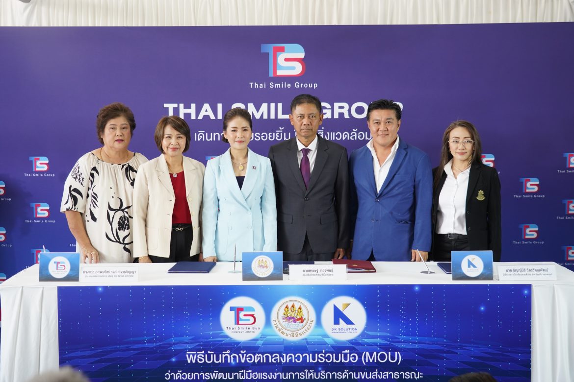 TSB จับมือ 3K Solution ทุ่ม 30 ล้าน ปั้น“กัปตันเมล์-บัสโฮสเตส”