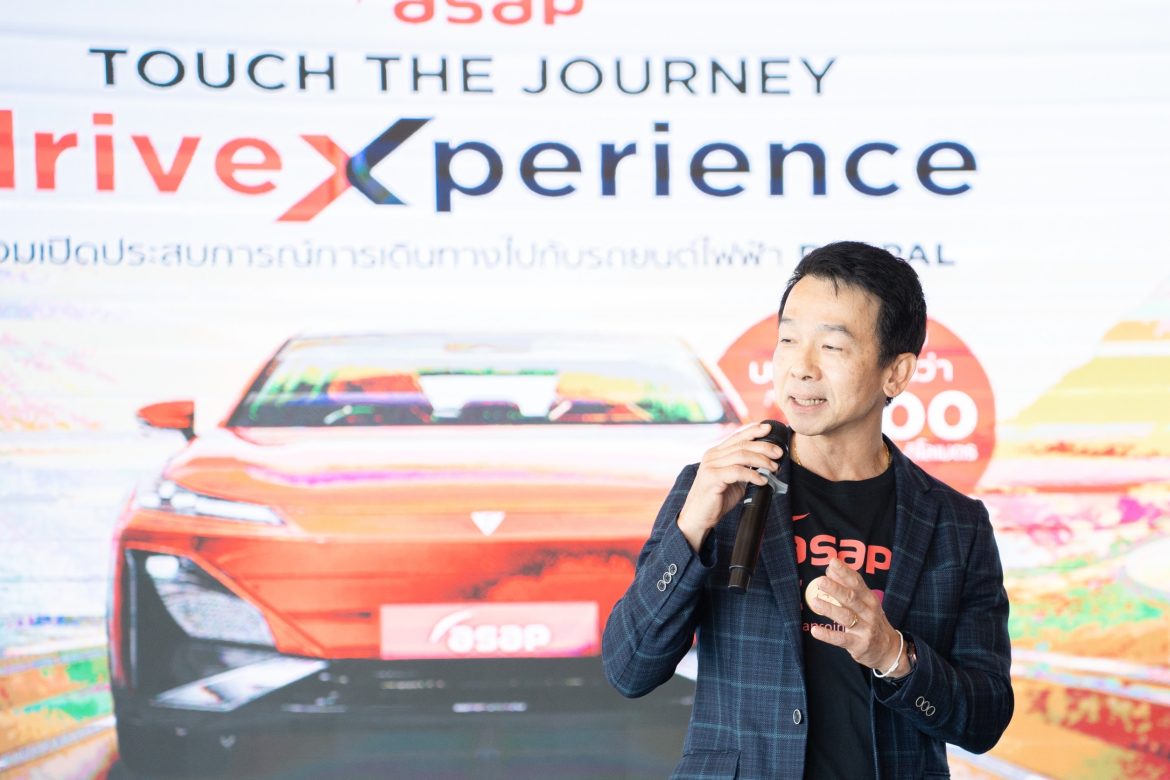“asap” เชิญลูกค้าเอ็กซ์คลูซิฟร่วมทริปเทสไดรฟ์ “DEEPAL”S07 และ L07 “TOUCH THE JOURNEY driveXperience” พร้อมปักธงขยายบริการให้เช่า EV