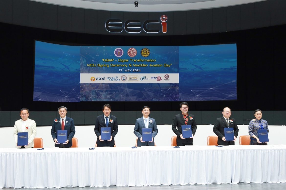 “วิทยุการบิน”จับมือ 7 หน่วยงานพัฒนาบุคลากรและนวัตกรรมด้านการบิน