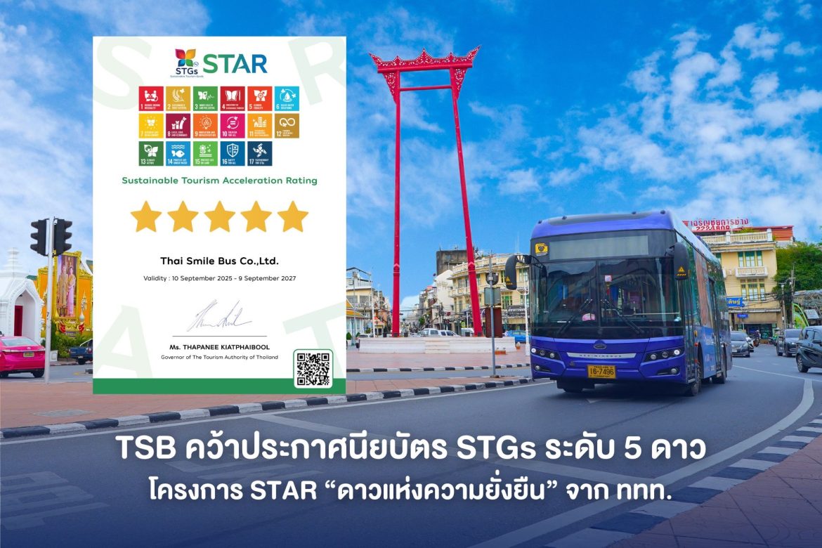 IMG_5114 TSB รับประกาศนียบัตร “ระดับ 5 ดาวแห่งความยั่งยืน” STGs จาก ททท.