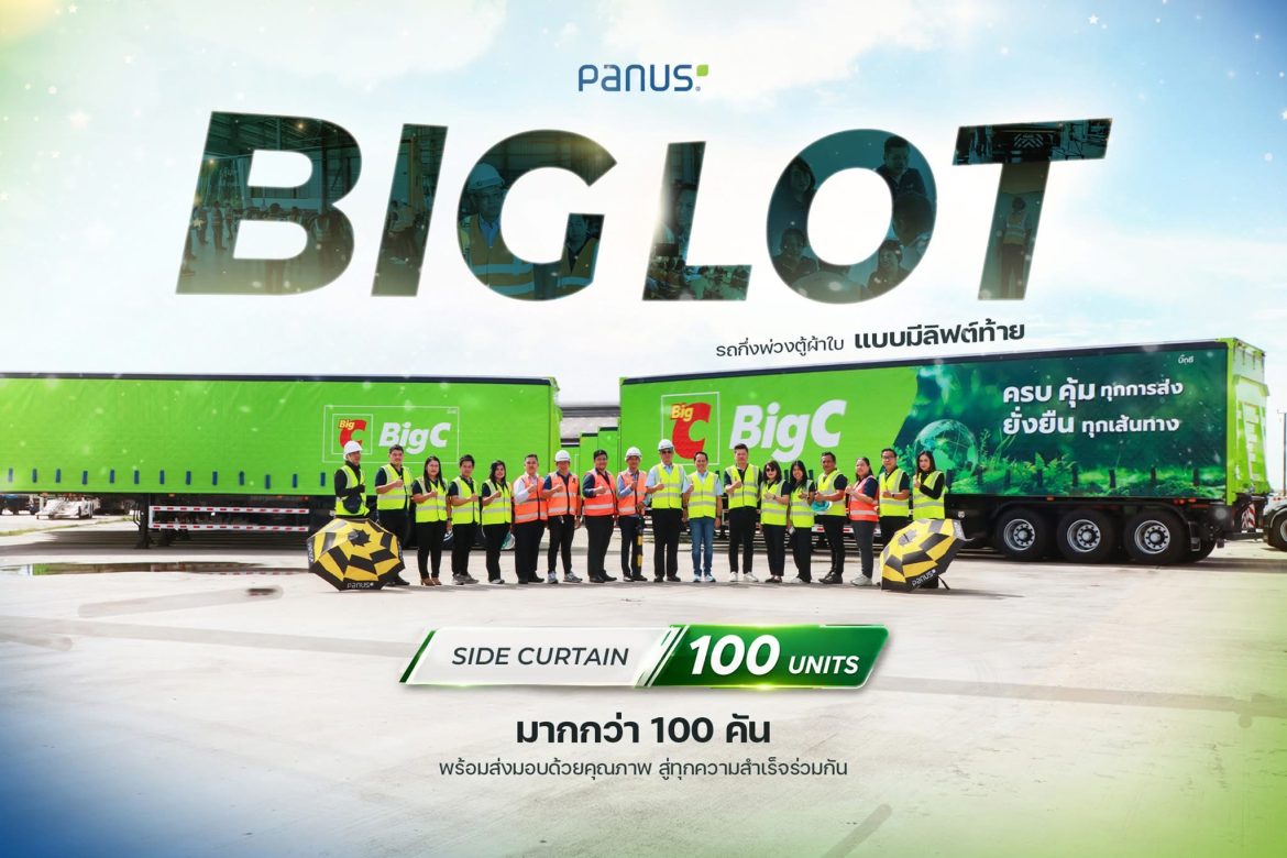 PANUS ปิดดีลใหญ่ส่งท้ายไตรมาส 2 ส่งมอบรถกึ่งพ่วง 100 คัน ให้ Big C เสริมแกร่งฟลีทขนส่งทั่วประเทศ